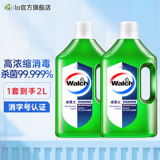 Velox multi-purpose disinfectant 1l*2 bottles clothing and household cleaning, disinfection and sterilization fresh lime