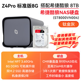 Extremespace z4pro 8g version nas private cloud home network storage server four-disk gigabit network port entertainment enterprise office home cloud server hard drive box z4pro 8g with seagate coolwolf 8t*4 genuine equipment warranty two years hard drive three years