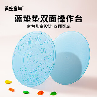 Meile childhood colored mud blue mat double-sided mat board kindergarten primary school students special color masonry board children's ultra-light clay clay copy board plasticine pad tool impression toy