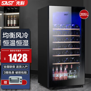 Sast 205 liter european style refrigerated cabinet home constant temperature wine cabinet air-cooled small single-door office fresh display display sample hotel tea beverage medicine cabinet 205 liters (full refrigeration + air cooling + electronic touch screen) 205l