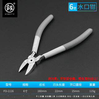 鰰fukuoka tools household electronic water mouth pliers scissors model plastic industrial grade oblique nose shears oblique nose pliers sharp edge