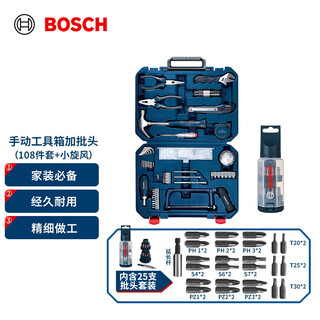 Household multifunctional hand tool set tool box plus bit (108-piece set + bit)