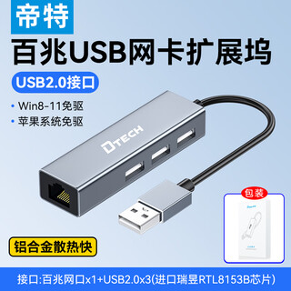Dtech usb wired network card win11 driver-free 5g gigabit dual-band desktop computer usb receiver transmits 5g high-speed notebook wifi6 high-power receiving signal 6003 usb2.0 to 100m+usb2.0*3
