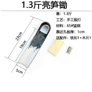 An junsheng cannonball steel bamboo shoot hoe special old-fashioned root digging hoe hand-forged manganese steel agricultural narrow hoe ax hoe 1.3jin jin is equal to 0.5kg bright bamboo shoot hoe