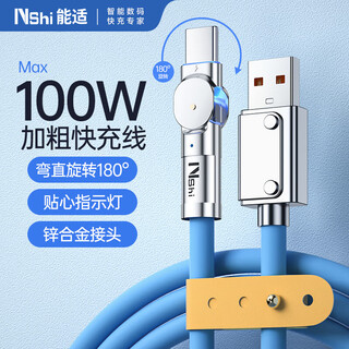 Suitable charging cable type-c data cable 100w fast charging usb-c flash charging 6a suitable for huawei vivo xiaomi oppo honor mobile phone charging cable thick rotatable head 2 meters blue