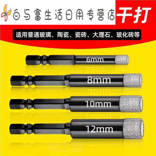君默瓷砖开孔器钢化玻璃开孔器打孔圆形玻璃转头钻头干打瓷砖加厚金刚 10mm