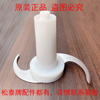 Songtai brand st-390fz-201 pepper ginger garlic machine meat grinder accessories blade knife original authentic