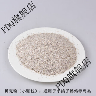 Yonghuan shell powder feed livestock and poultry high calcium powder chicken, duck, goose, pigeon, quail, calcium supplement feed premix additive 30jin jin is equal to 0.5 kg shell powder small particles
