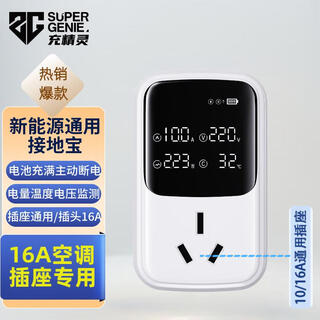 Charging elf grounding treasure for new energy electric vehicles without grounding wire is suitable for changan waxy corn pony, wuling hongguang mini, byd gac, xiaomi su7 buick universal 16a air conditioning socket, please contact customer service to confirm before shooting.