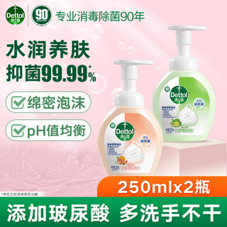Dettol hand sanitizer, effective antibacterial 99.9%, healthy and clean hand sanitizer for children, babies and the whole family, easy to rinse, hyaluronic acid foam, grapefruit + lime 250ml*2