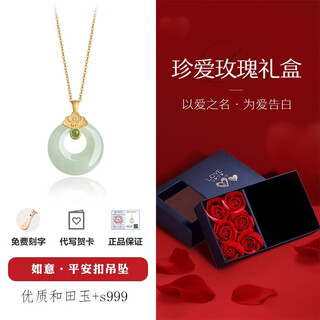 Slightly gifted natural hetian jade peace buckle necklace for women, high-end sweater chain, jade pendant, birthday and valentine's day gift for wife, high-quality hetian jade + k gold-plated necklace + cherished roses