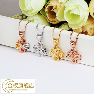 Gold fork jewelry 18k yellow gold rose gold hollow pattern four-leaf clover pendant brand new 18k rose gold 2*1.1cm