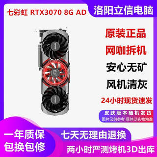 Подержанная видеокарта asus galaxy msi colorful rtx3060/3060ti/3070/3070ti/3080 для игры в black monkey delta live colorful rtx3070 8g ad без ключа разгона в один клик 95% новая