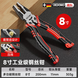 Pince dedong pince à fil multifonctionnelle pince à bec effilé pince diagonale pince à main de qualité industrielle permettant d'économiser du travail pince à fil universelle de 8 pouces pour la maison