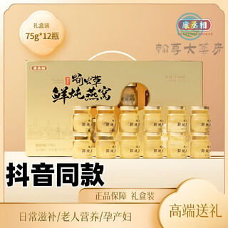Professional pharmacy (sps+) pharmacy kang prime minister's bird's nest kang prime minister's cordyceps militaris freshly stewed nutritious bird's nest open the lid and ready to eat fresh nourishing bird's nest 1 box 75g*12 bottles/box