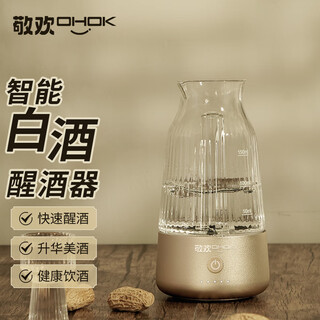 Jing huan intelligent white wine decanter electric red wine divider wine glass set tuopu quick decanter and hangover relief gift gift jing huan a6 starlight gold 150ml 150ml