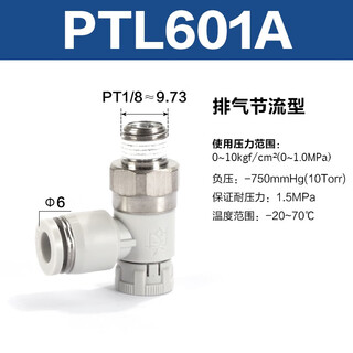 Airtac psl/psa/asl speed regulating valve ptl push lock type speed regulating phv hand valve pipe joint ptl601a