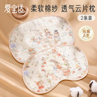 Aibaoxi baby cloud pillow pure cotton gauze 6-layer newborn pillow cover 0-1 years old baby pillow burp cover 2 pack s801