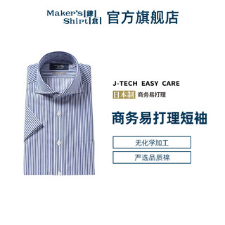 Kamakurashirts kamakura easy care men's short-sleeved shirt windsor collar striped top business formal blue shirt made in japan navy blue m