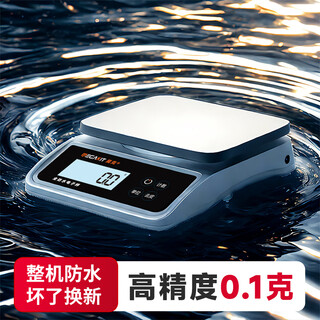 Haoke waterproof electronic scale kitchen scale high-precision 0.1 gram scale household small baking precision weighing food gram scale rechargeable + battery 3 kg / 0.1 gram accuracy fully waterproof