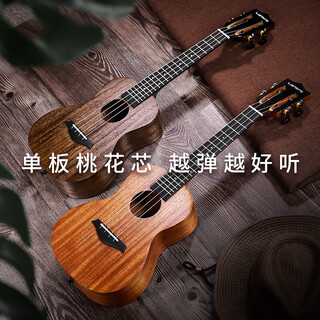 
Lanke veneer ukulele girls beginner entry-level children's adult musical instrument small guitar 23-inch Uklili men [Givea thickened cotton bag]