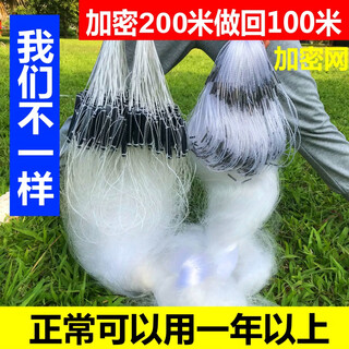 Zhizhou upgraded version of encrypted fishing net fish net three-layer wire mesh fishing hanging sub-net 1 finger white strip sticky fish weighted sinking net brand encrypted three-layer 1.2 meters high 50 meters long 4 finger sinking net