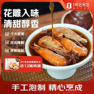 Go to fresh kee cooked drunken macrobrachium rosenbergii, ready-to-eat drunken sweet shrimp, non-raw pickled frozen camping ingredients 13-16 pieces/box 600g