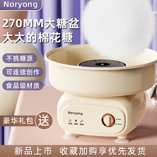 Noryong marshmallow-maschine geburtstag junge mädchen liebhaber geschenk elektrische kommerzielle mini-kinder-marshmallow-maschine haushaltsgeräte können bonbons herstellen marshmallow-maschine kindertag verbessertes luxusmodell hellgelb