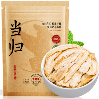 采茶伯茶叶 养生茶 当归50g 精选岷县农家四物汤料非土当归可切片泡水喝