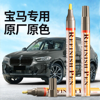 Zhicheng bmw gray paint touch up pen car special scratch paint repair artifact x1x3x5 mysterious gray
