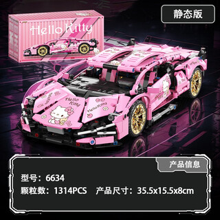 Lamborghini building block assembled remote control model running car for boys and girls toys pink children's birthday gift limited container version 114 lambo-holle kitty