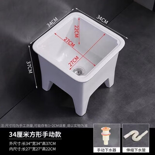 Jomoo mop pool home balcony bathroom all-in-one small mop pool floor-standing high-leg ceramic mop pool 34cm integrated forming