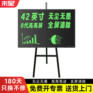 Weixing 80/70/60-inch lcd blackboard handwriting board drawing board writing board electronic blackboard home teaching business office meeting electronic whiteboard writing board one-click elimination dust-free 42-inch high-brightness model full screen clear + tripod stand