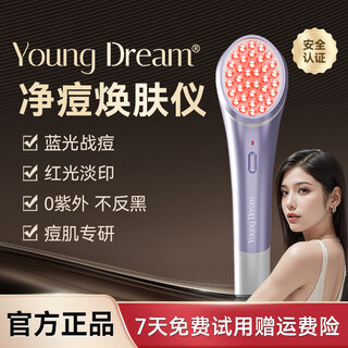 Young dreamyd acne clearing, acne rejuvenating and rejuvenating device red and blue light light print skin rejuvenation home beauty device large row whitening lamp mask device acne clearing and rejuvenating skin device