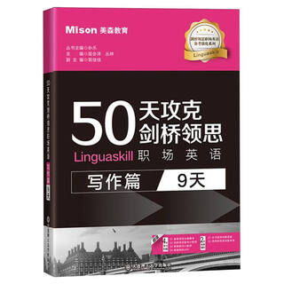 Conquer cambridge lingsi workplace english in 50 days