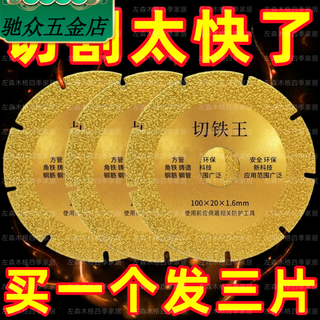 安俊晟切铁王切割片方铁螺纹钢钢管角磨机云石机通用切铁片金刚磨片双面 拍一发三 3片切铁王 送20变16 品牌保障 促销 21 45结束