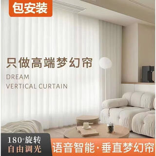 Kezitu customized beijing dream curtains, vertical blinds, gauze curtains, vertical curtains, balcony living room floor-to-ceiling windows that are light-proof and opaque. make an appointment to take samples for free door-to-door measurement. customized design of curtains for the whole house.