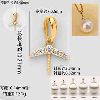 Shien 18k gold pendant accessories diamond zircon pendant empty support accessories au750 pendant pearl pendant accessories combination eyelash style 010432