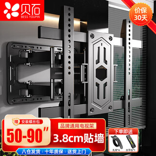 Beishi tv hanger 40-90 inches ultra-thin large screen tv retractable bracket hanger tv bracket wall mount suitable for tcl thunderbird xiaomi skyworth samsung sony hisense, etc.