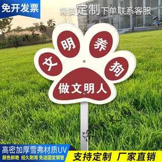 Civilized dog community park custom-made ground-mounted billboard warning sign to walk the dog on a leash lawn flowers and grass dog tag-51 20x30cm