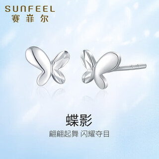 Safir birthday gift platinum earrings for women pt950 sparkling car flower butterfly earrings as a gift for girlfriend, about 0.85 grams