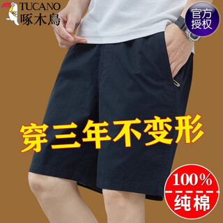 Woodpecker 100% cotton summer outer wear loose five-point casual suit shorts men's medium pants men's summer 512 black xl recommended 135-150jin jin equals 0.5 kg