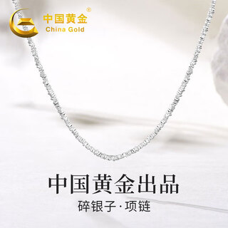 China gold s925 silver broken silver necklace for women 2025 new clavicle chain pendant practical birthday gift for girlfriends *free ghostwriting greeting card/customized engraving take this message