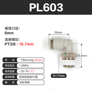 Air pipe quick connector airtac pc quick plug thread straight through pc4m5/pc601/pc802/pc1204 series pl603