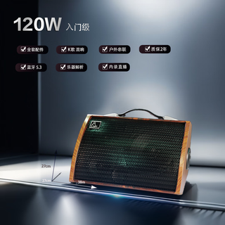 Yamisel k-song speaker playing and singing live broadcast electric box piano special audio outdoor portable bluetooth guitar audio electric blowpipe saxophone 3-speaker stereo surround + 120 watt entry-level + standard configuration