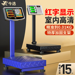 Jinxuan weighing floor standing electronic scale commercial bench scale scale vegetable selling electronic scale cargo large industrial counting express scale