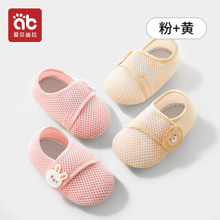 Aibedila baby floor shoes, baby socks, summer mesh children's anti-slip insulation for boys and girls, indoor toddler socks for autumn and winter, summer velcro season mesh models - begonia rabbit + mango lion 2 pairs 2-3 years old (m) (recommended 13.5-14.5cm)