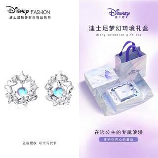 Disney heart of the ocean earrings for women women's earrings high-level luxurious temperament small chinese valentine's day gifts for girlfriends disney heart of the ocean fantasy qijing gift box