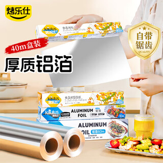 Baked leshi tinfoil air fryer special paper 40 meters long * 30cm wide oven barbecue special oil-proof tinfoil aluminum foil paper