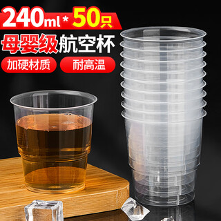 Youao disposable cup 8016 aviation cup 240ml*50 straight transparent drinking cups hard plastic cup